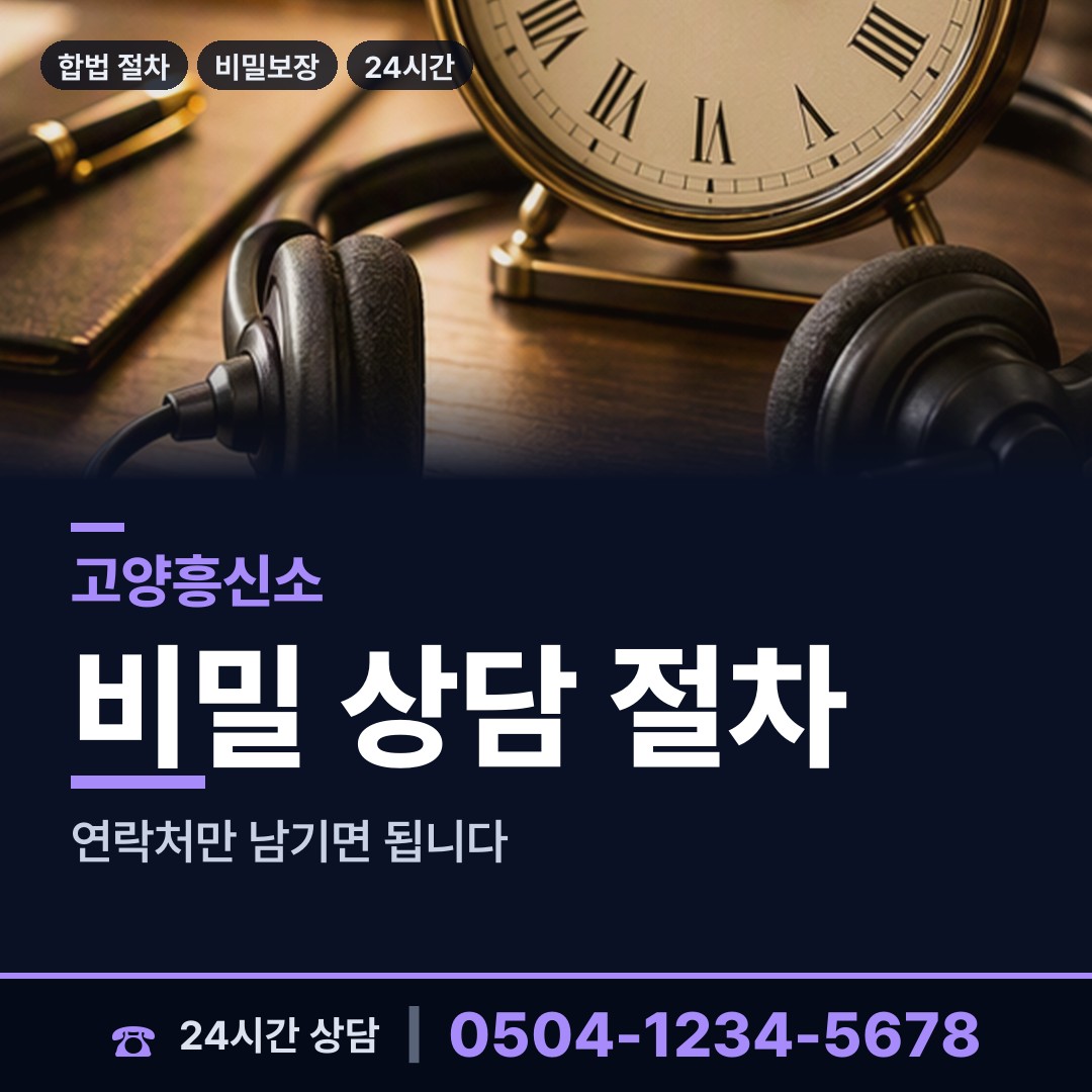 고양 식사동 심부름센터추천 상담 안내